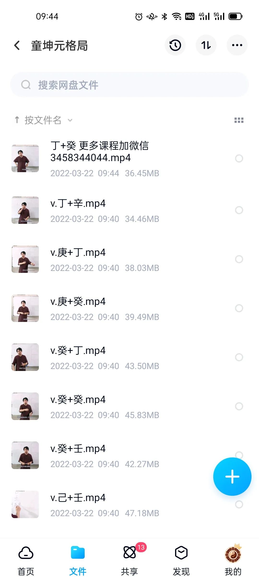 图片[2]-童坤元奇门格局篇16集视频课程百度网盘分享下载-真传国学