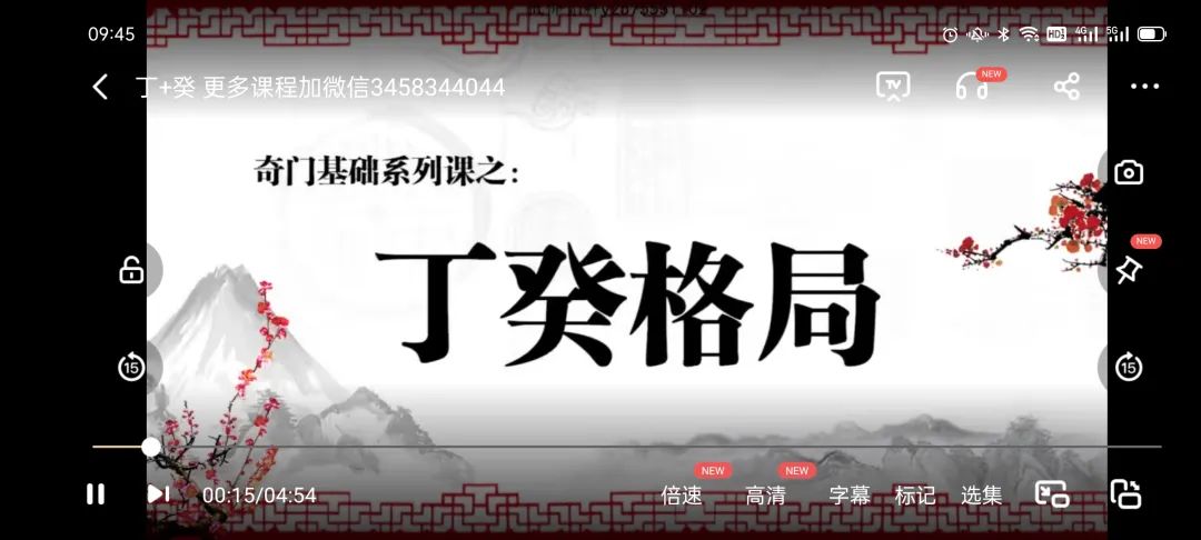 图片[3]-童坤元奇门格局篇16集视频课程百度网盘分享下载-真传国学