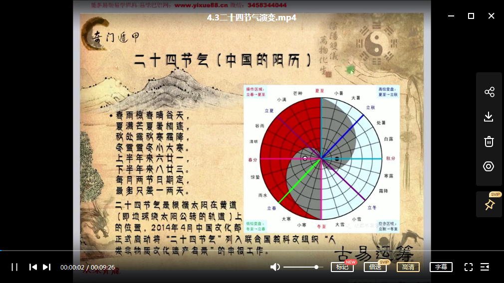 图片[7]-水沭青龙奇门遁甲78集综合视频 百度网盘下载！-真传国学