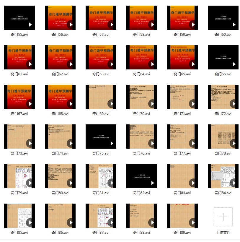 图片[2]-黄笛阳盘（转盘）内部奇门遁甲视频89集-真传国学