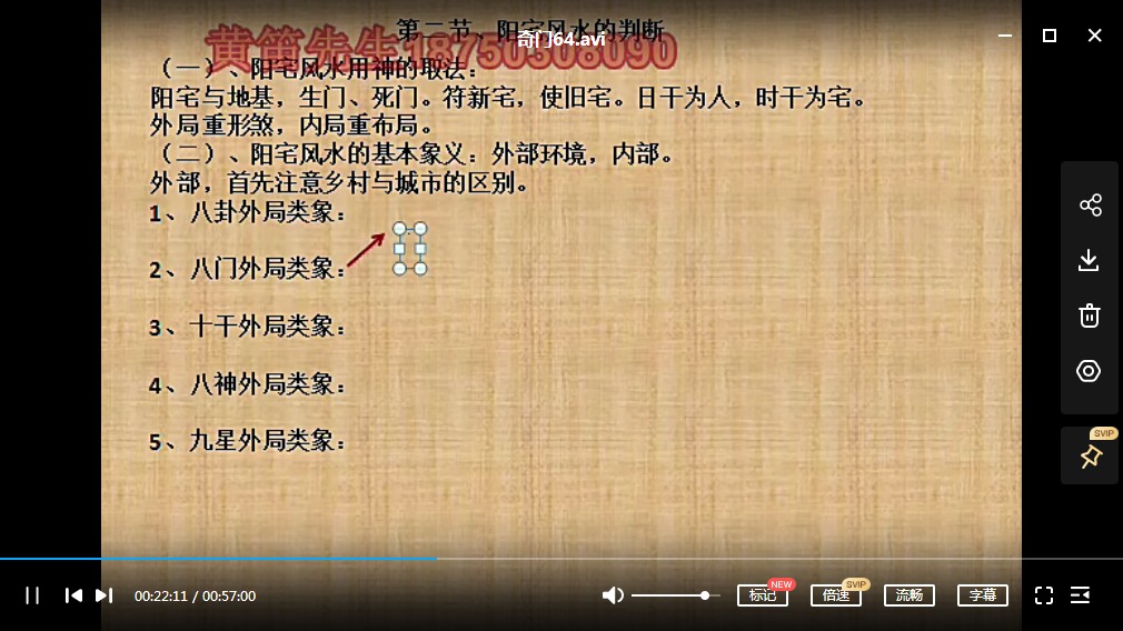 图片[3]-黄笛阳盘（转盘）内部奇门遁甲视频89集-真传国学