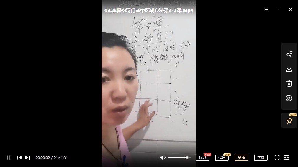 图片[2]-李佩袀奇门遁甲速成心法-真传国学