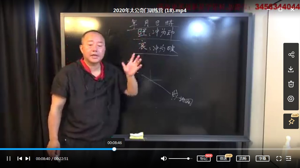 图片[4]-2020年太公奇门训练营38集视频 百度云下载！-真传国学