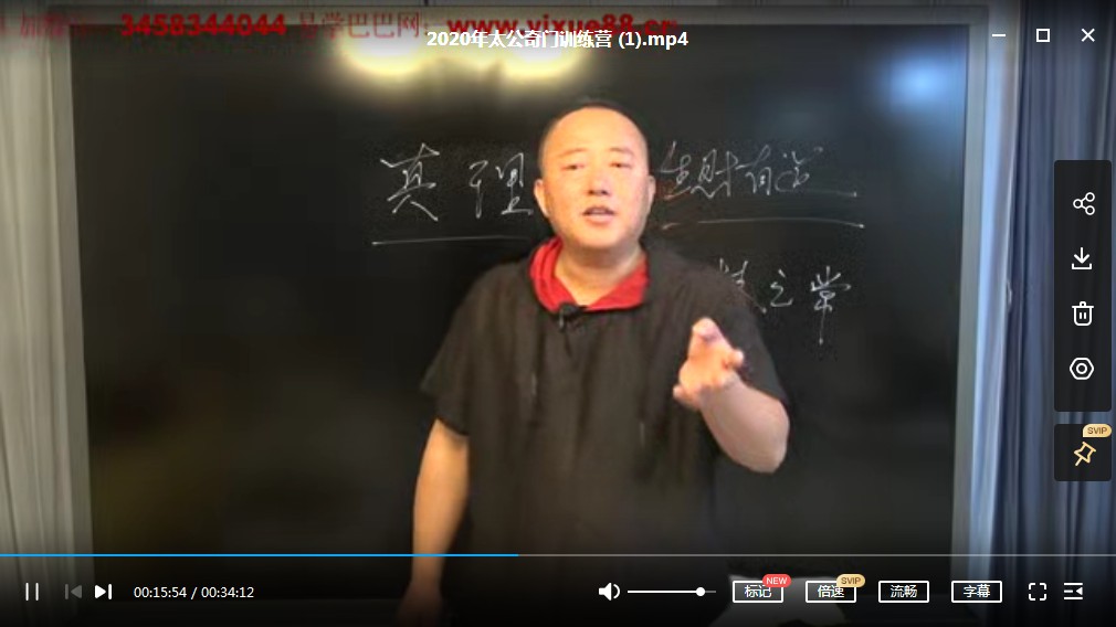 图片[5]-2020年太公奇门训练营38集视频 百度云下载！-真传国学