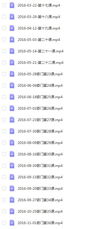 图片[2]-隨国明飞盘宗鸣法奇门第三期培训录像（43集）+课件pdf-真传国学