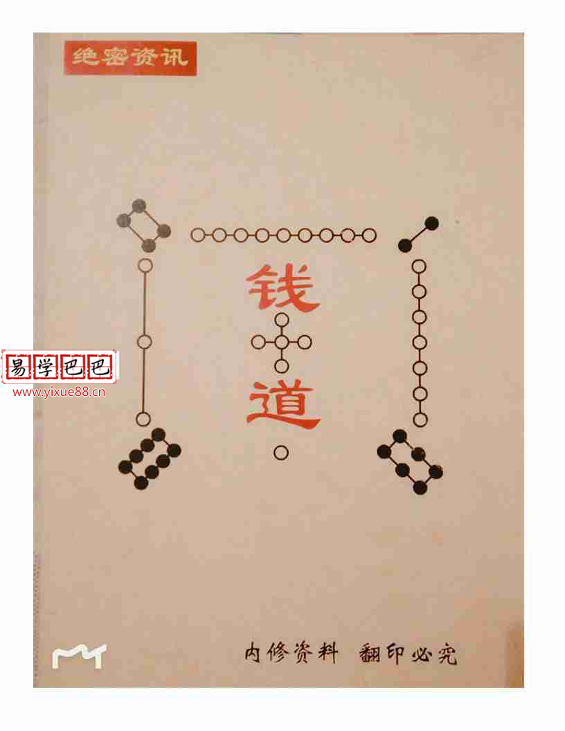 图片[4]-奇门催旺法9页文档， 内含奇门引地气秘法加送钱道绝学.pdf 百度云下载！-真传国学