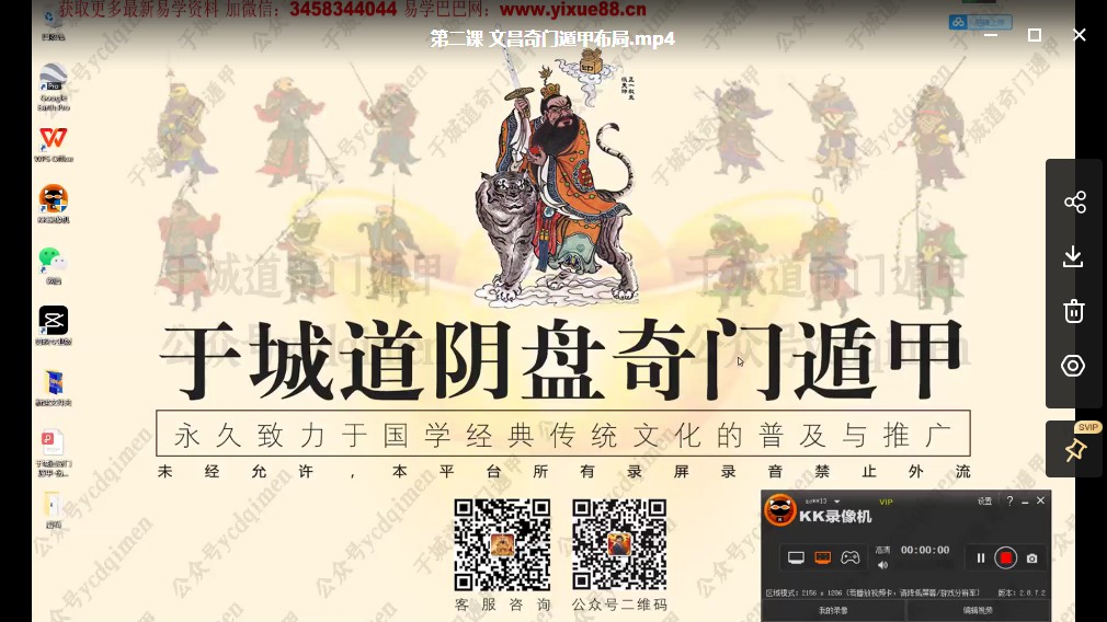 图片[3]-于成道人文昌布局教学资料-于成道人最新文昌布局-法术催文昌金榜题名视频7集-真传国学