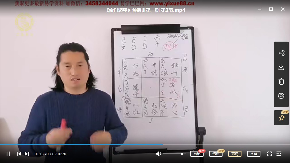 图片[2]-童坤元线上直播课《奇门遁甲》预测班第一期和第二期-真传国学