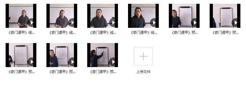 图片[3]-童坤元线上直播课《奇门遁甲》预测班第一期和第二期-真传国学
