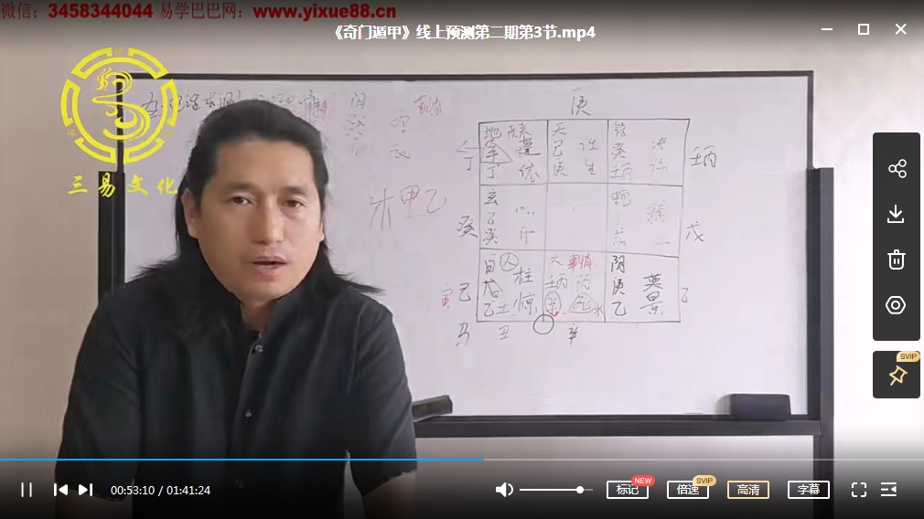 图片[4]-童坤元线上直播课《奇门遁甲》预测班第一期和第二期-真传国学