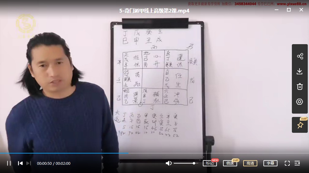 图片[3]-童坤元《奇门遁甲》高级线上班 5集-真传国学