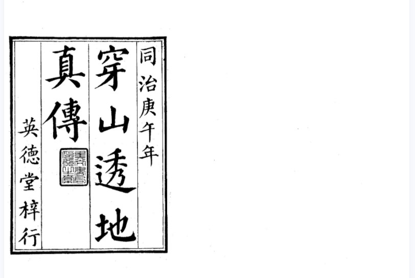 图片[4]-陈炳森《高级风水理气.透地奇门》课程视频15集+电子书-真传国学