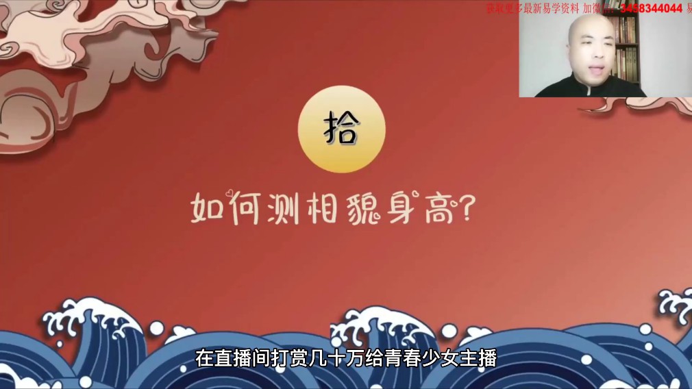 图片[5]-晓星阳盘奇门遁甲《奇门测求财和婚恋》视频29集-真传国学