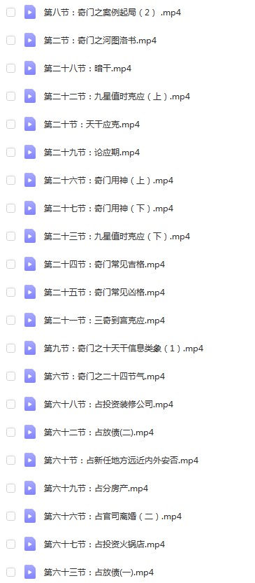 秋水阳盘时家奇门遁甲课程71集 百度云下载！-真传国学