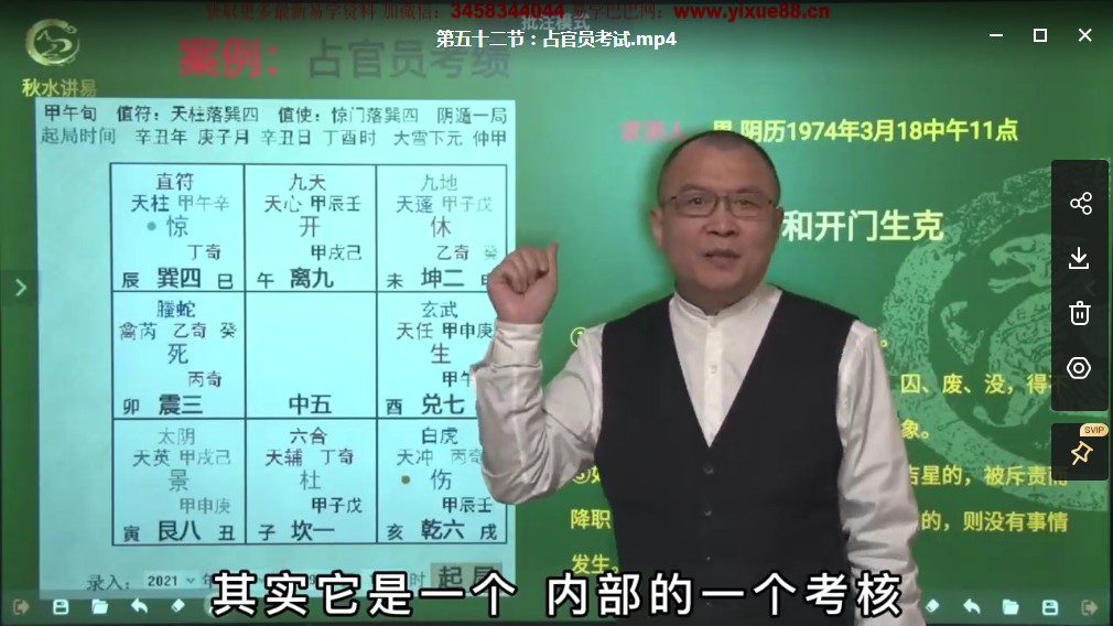 图片[5]-秋水阳盘时家奇门遁甲课程71集 百度云下载！-真传国学