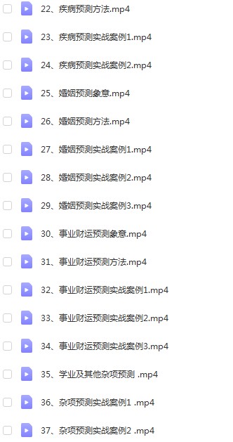 图片[2]-龙玉奇门遁甲中高级课程视频 37集 百度云下载！-真传国学