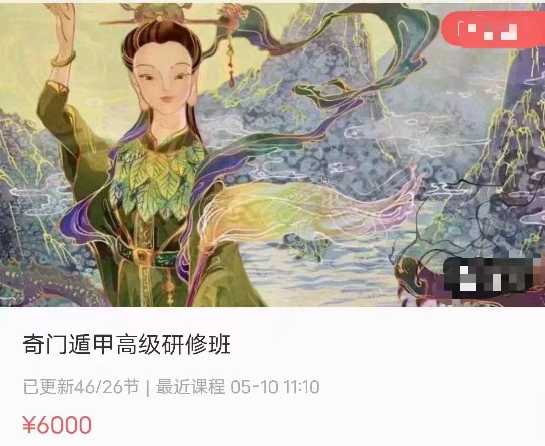 朱源熙奇门遁甲高级研修班58集视频 更新完毕 百度云下载！-真传国学