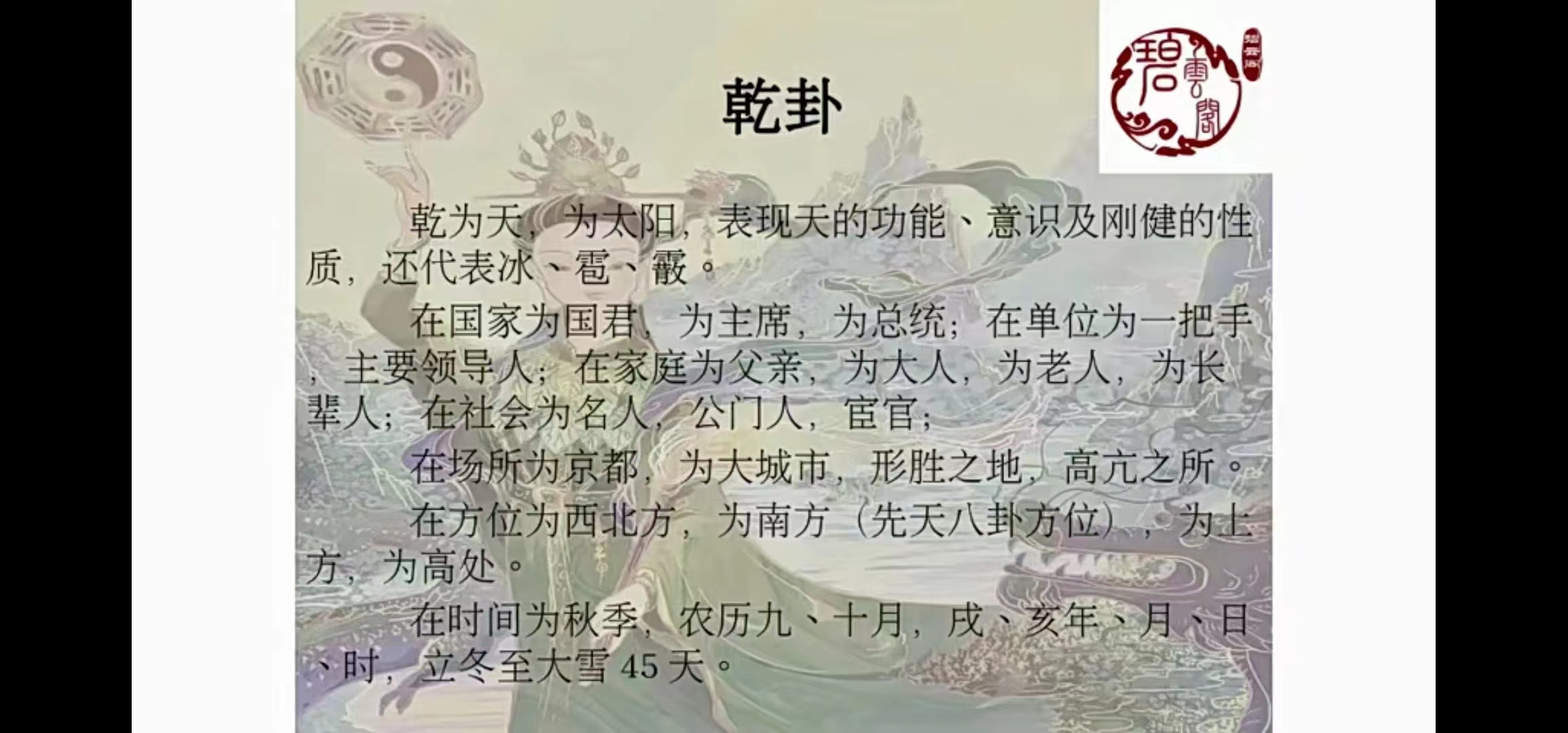 图片[2]-朱源熙奇门遁甲高级研修班58集视频 更新完毕 百度云下载！-真传国学