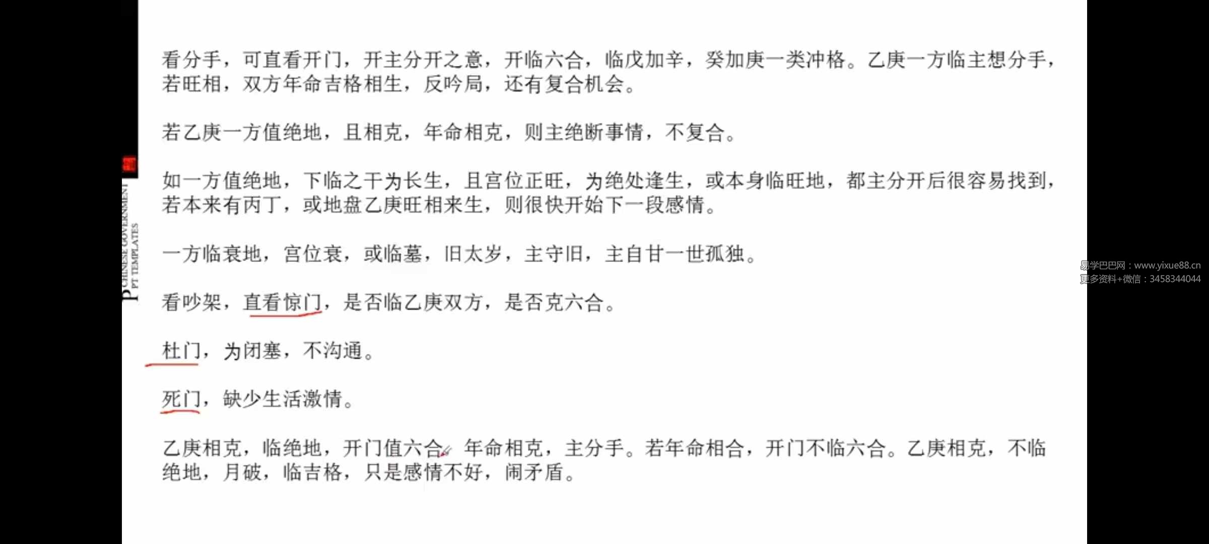 图片[7]-朱源熙奇门遁甲高级研修班58集视频 更新完毕 百度云下载！-真传国学