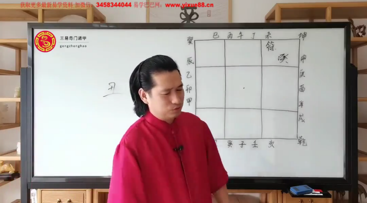 图片[2]-童坤元 四害化解课程22集 百度网盘下载-真传国学