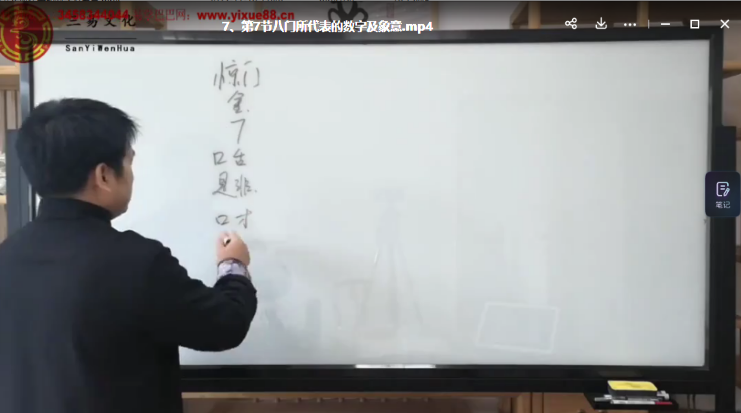 图片[2]-童坤元 奇门手机号预测26集 百度网盘下载-真传国学