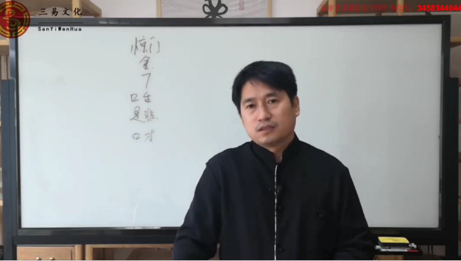 图片[3]-童坤元 奇门手机号预测26集 百度网盘下载-真传国学