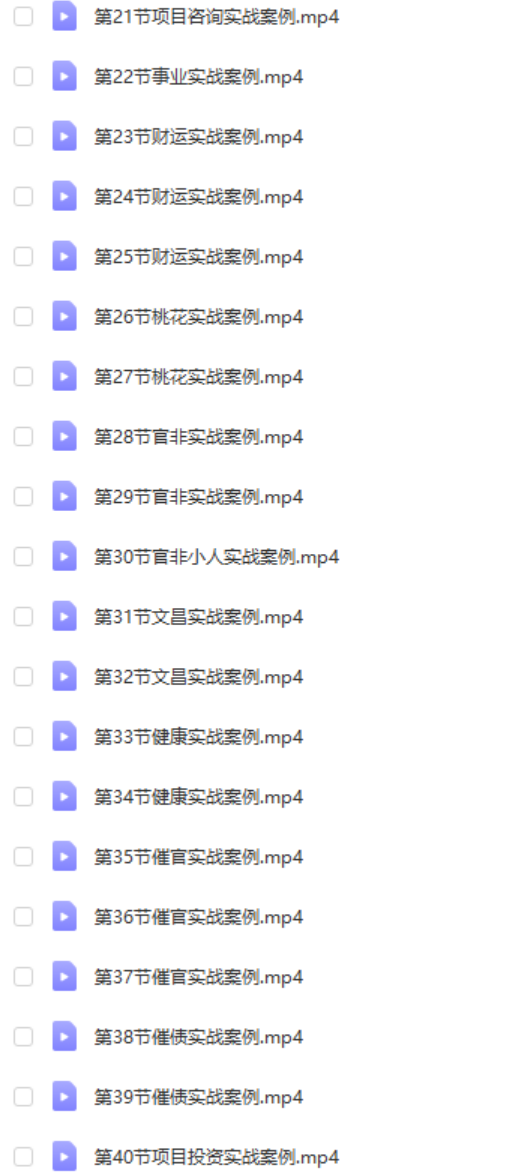图片[2]-童坤元 奇门遁甲预测研修班45集 百度网盘下载-真传国学