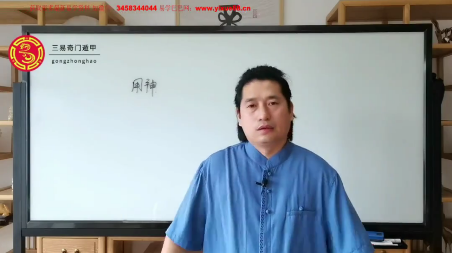 图片[4]-童坤元 奇门遁甲预测研修班45集 百度网盘下载-真传国学