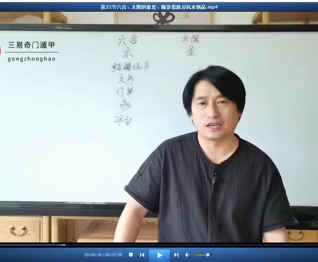 图片[3]-童坤元《奇门终生局》改运班初级视频41集，15个小时  百度网盘下载-真传国学