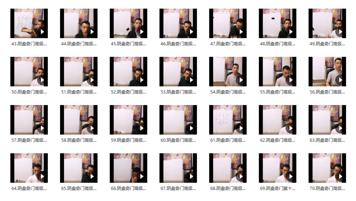 图片[2]-军师府-刘觐袆-奇门高级班直播课视频 百度云下载！-真传国学