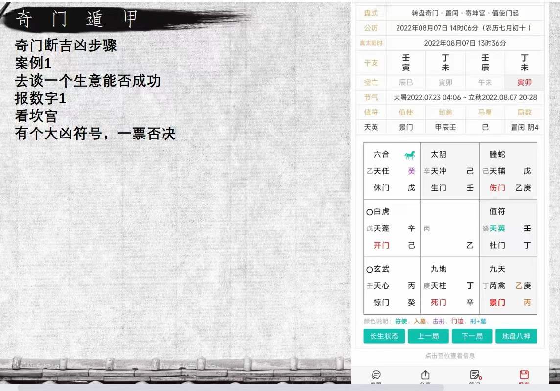 图片[3]-法辉奇门穿金口诀音频+资料 百度网盘下载-真传国学