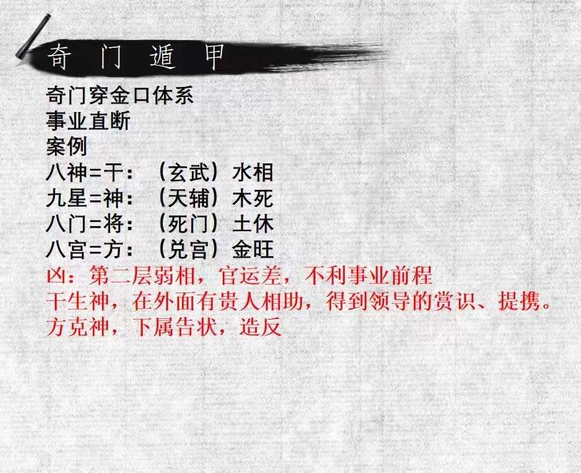 图片[4]-法辉奇门穿金口诀音频+资料 百度网盘下载-真传国学