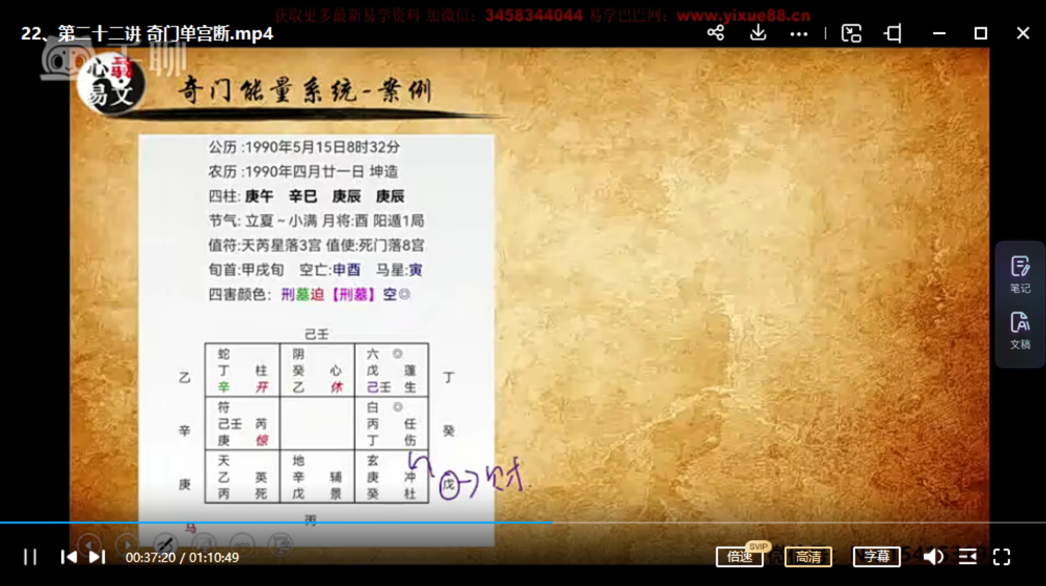 图片[3]-心翳道家奇门视频课程 32集 百度网盘下载-真传国学