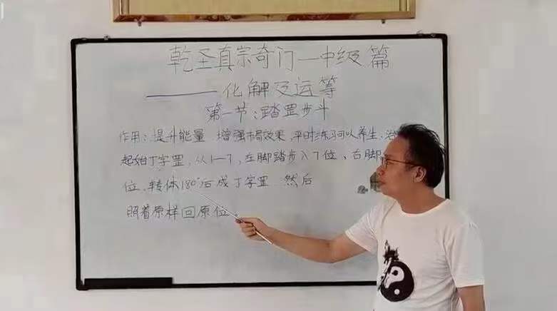 图片[4]-最牛阴盘奇门遁甲 乾圣真宗道家阴盘奇门预测运筹 35集 百度网盘下载-真传国学