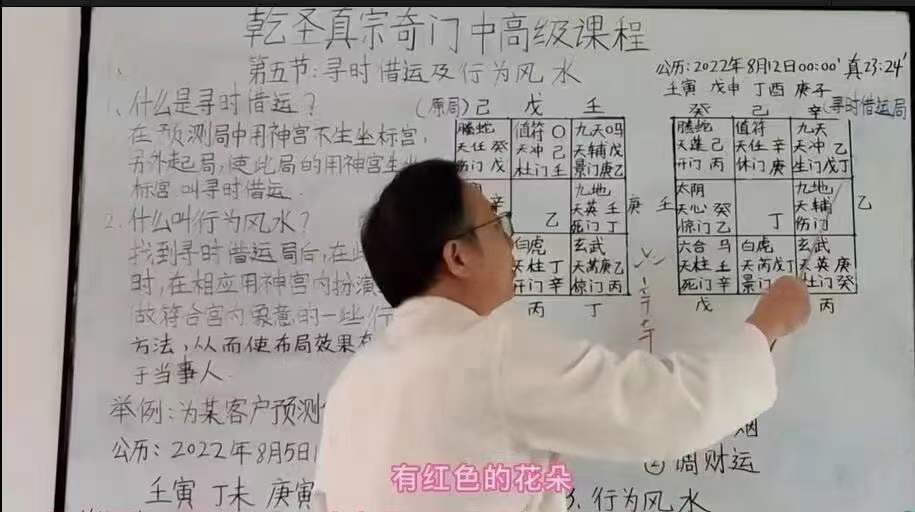 图片[5]-最牛阴盘奇门遁甲 乾圣真宗道家阴盘奇门预测运筹 35集 百度网盘下载-真传国学