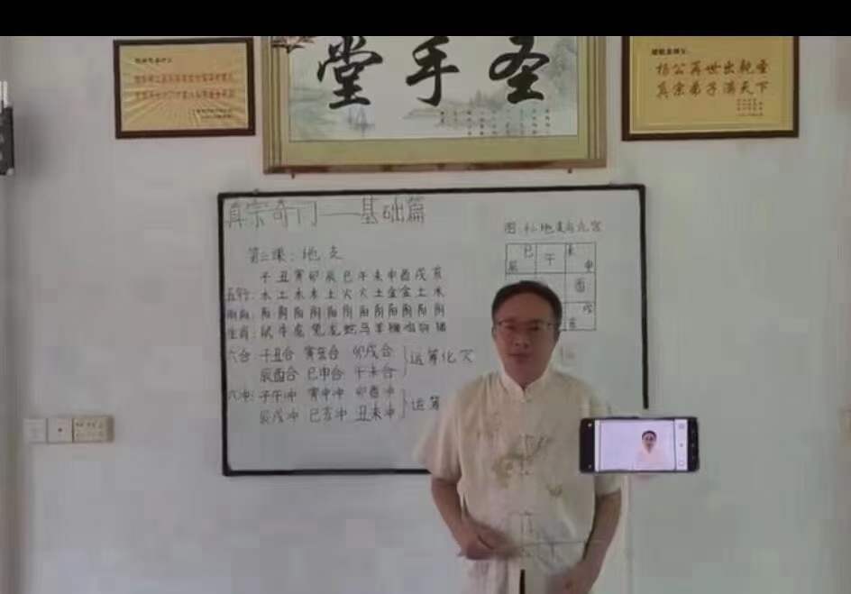 图片[7]-最牛阴盘奇门遁甲 乾圣真宗道家阴盘奇门预测运筹 35集 百度网盘下载-真传国学