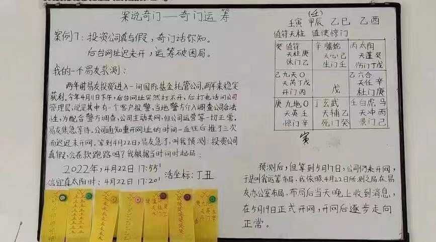 图片[9]-最牛阴盘奇门遁甲 乾圣真宗道家阴盘奇门预测运筹 35集 百度网盘下载-真传国学
