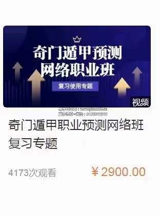 图片[2]-于城道 奇门遁甲职业预测网络班复习专题 百度网盘下载-真传国学