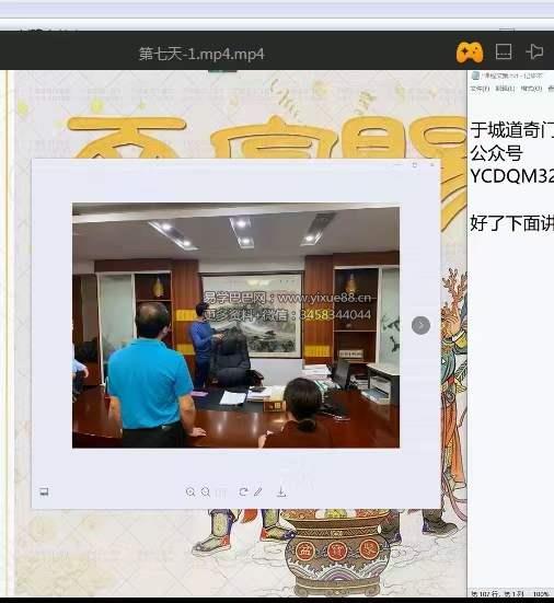 图片[6]-于城道 奇门遁甲职业预测网络班复习专题 百度网盘下载-真传国学