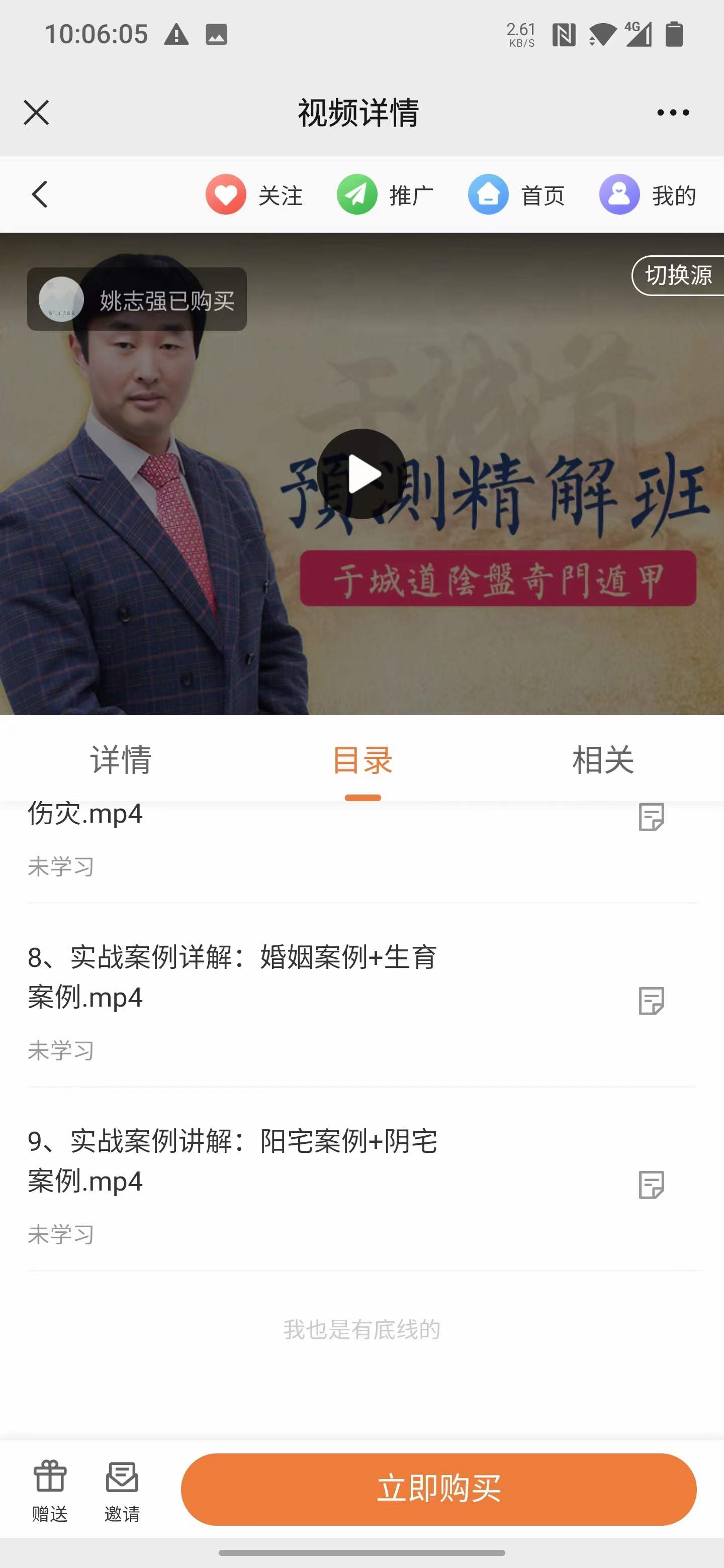 图片[2]-于城道阴盘奇门-预测精解班视频9集 百度网盘下载-真传国学