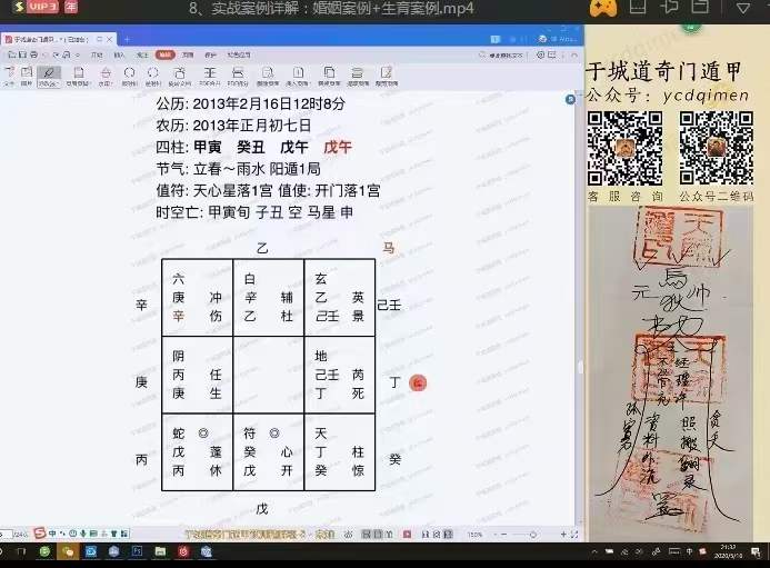 图片[7]-于城道阴盘奇门-预测精解班视频9集 百度网盘下载-真传国学