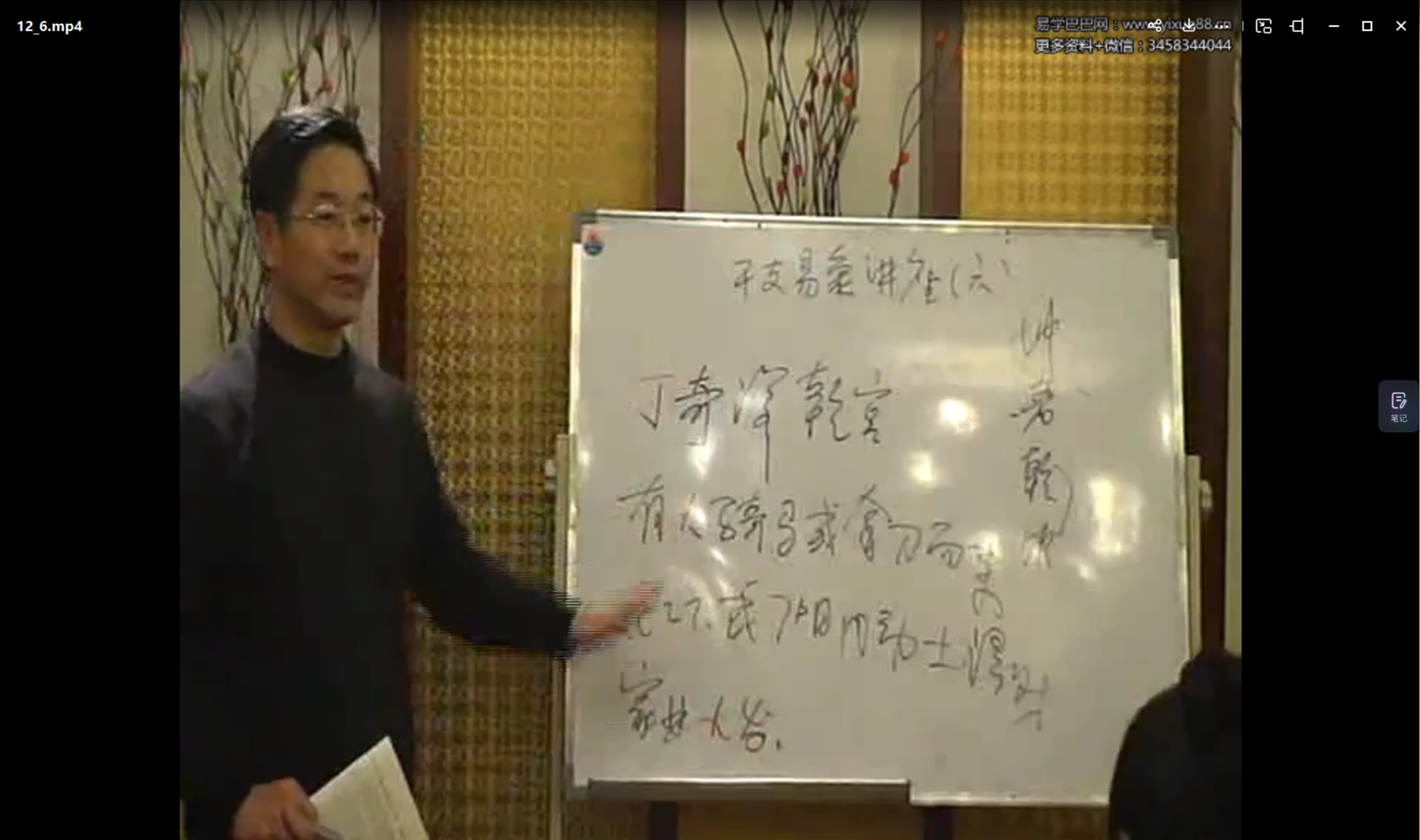 图片[3]-贺云飞 干支易象学 102集视频+文档 百度网盘下载-真传国学