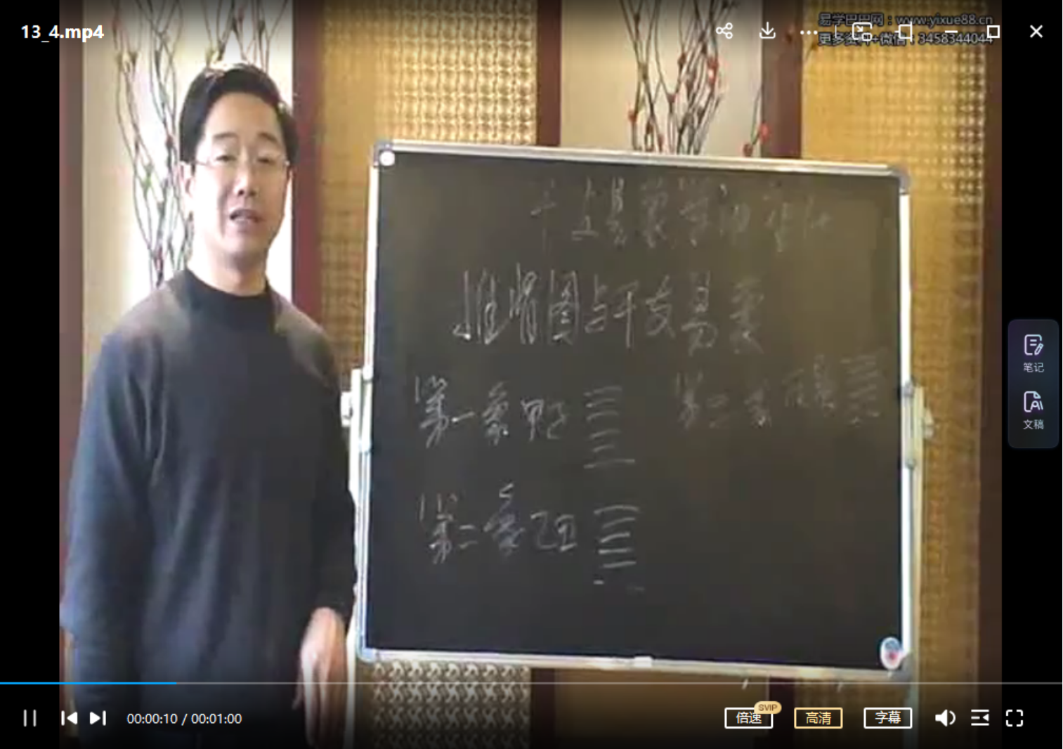 图片[4]-贺云飞 干支易象学 102集视频+文档 百度网盘下载-真传国学