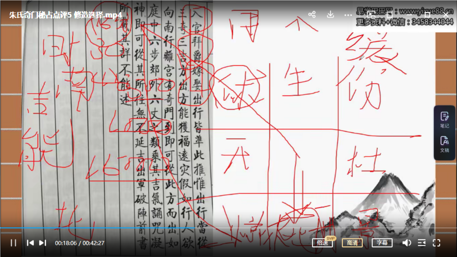 图片[4]-朱源熙 朱氏奇门秘占 30集 百度网盘下载 百度网盘下载-真传国学