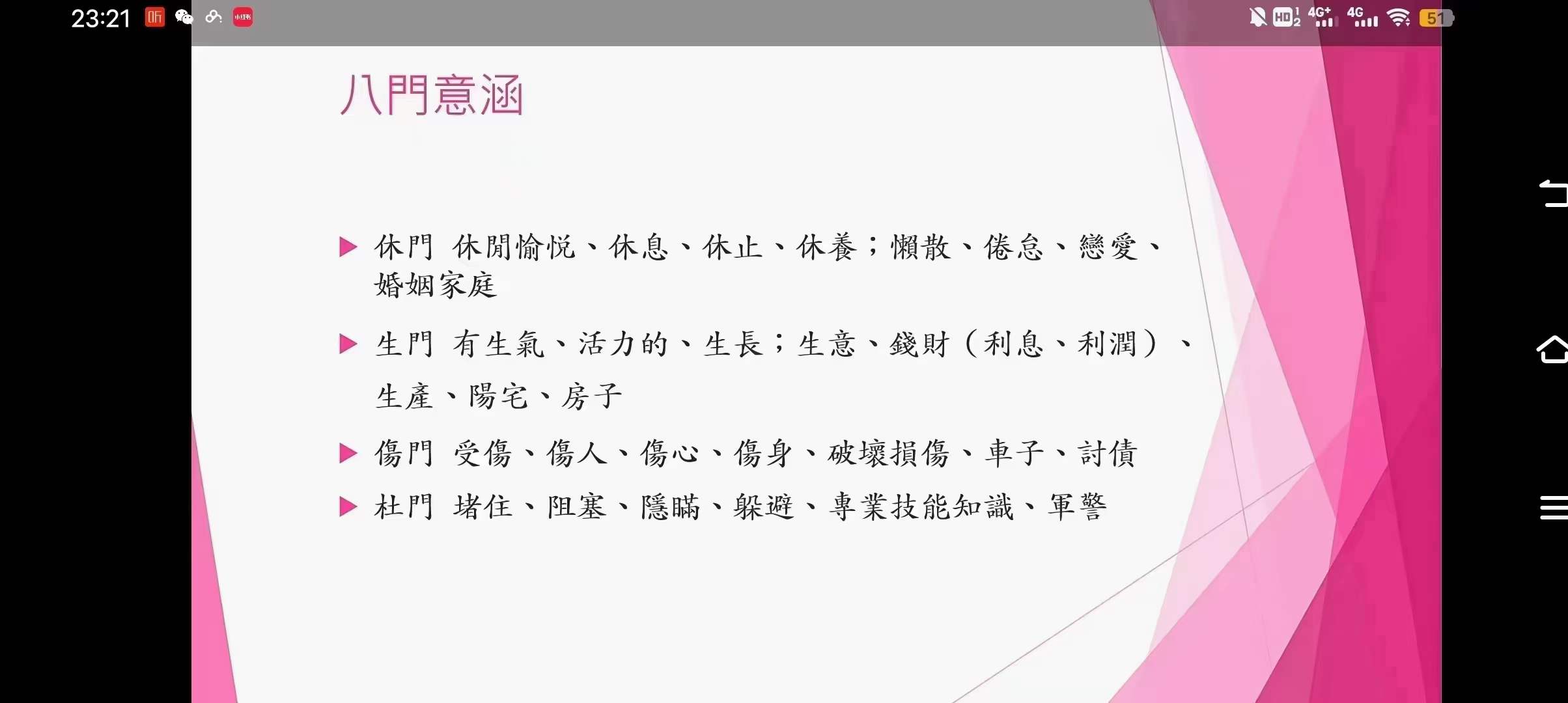 图片[6]-杨国正 阴盘奇门遁甲调理班 百度网盘下载-真传国学