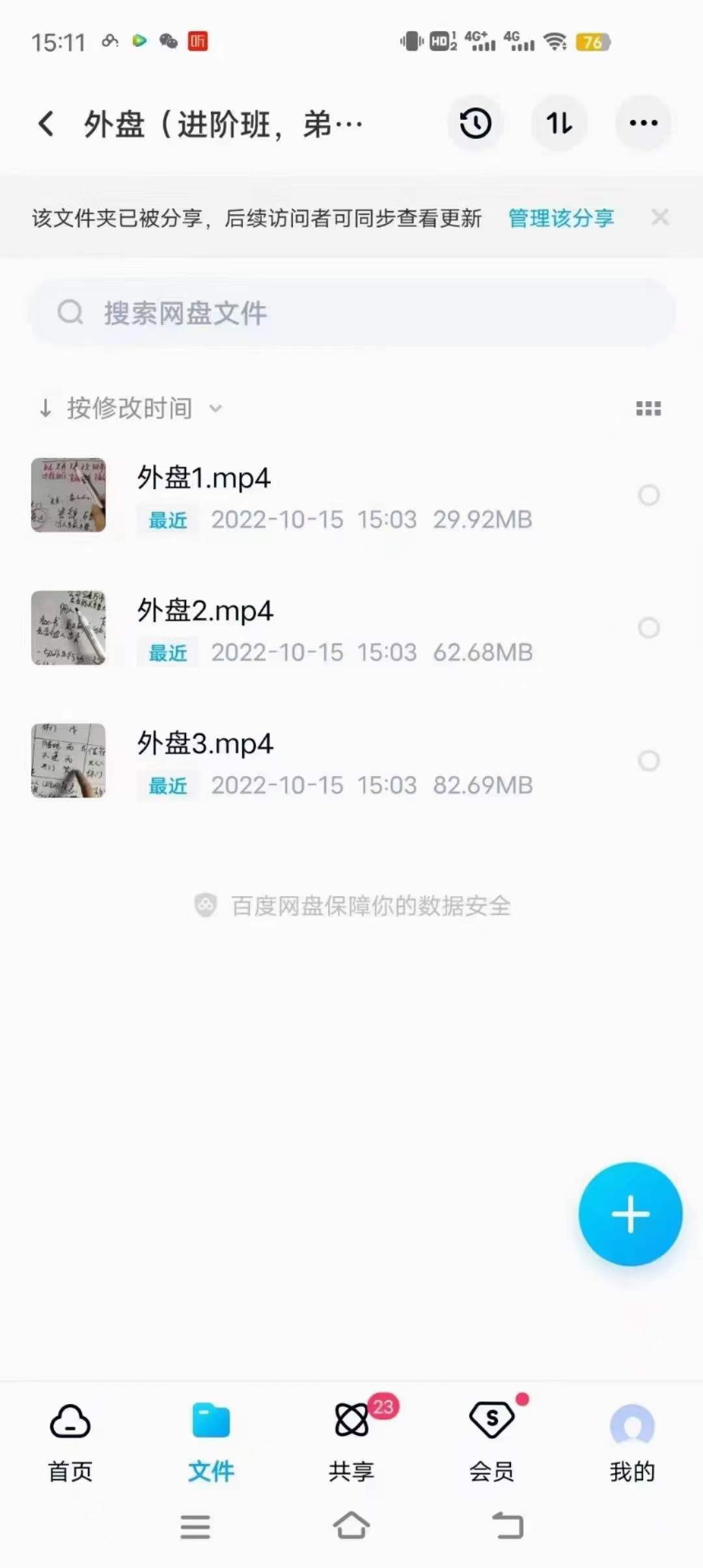 图片[3]-飞鱼《2022年高级弟子进阶外盘合集+外盘（进阶班，弟子班）》 百度网盘下载-真传国学