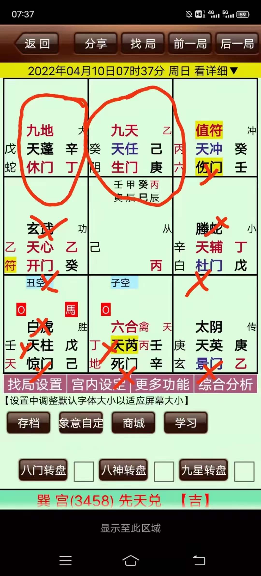 图片[5]-飞鱼《2022年高级弟子进阶外盘合集+外盘（进阶班，弟子班）》 百度网盘下载-真传国学