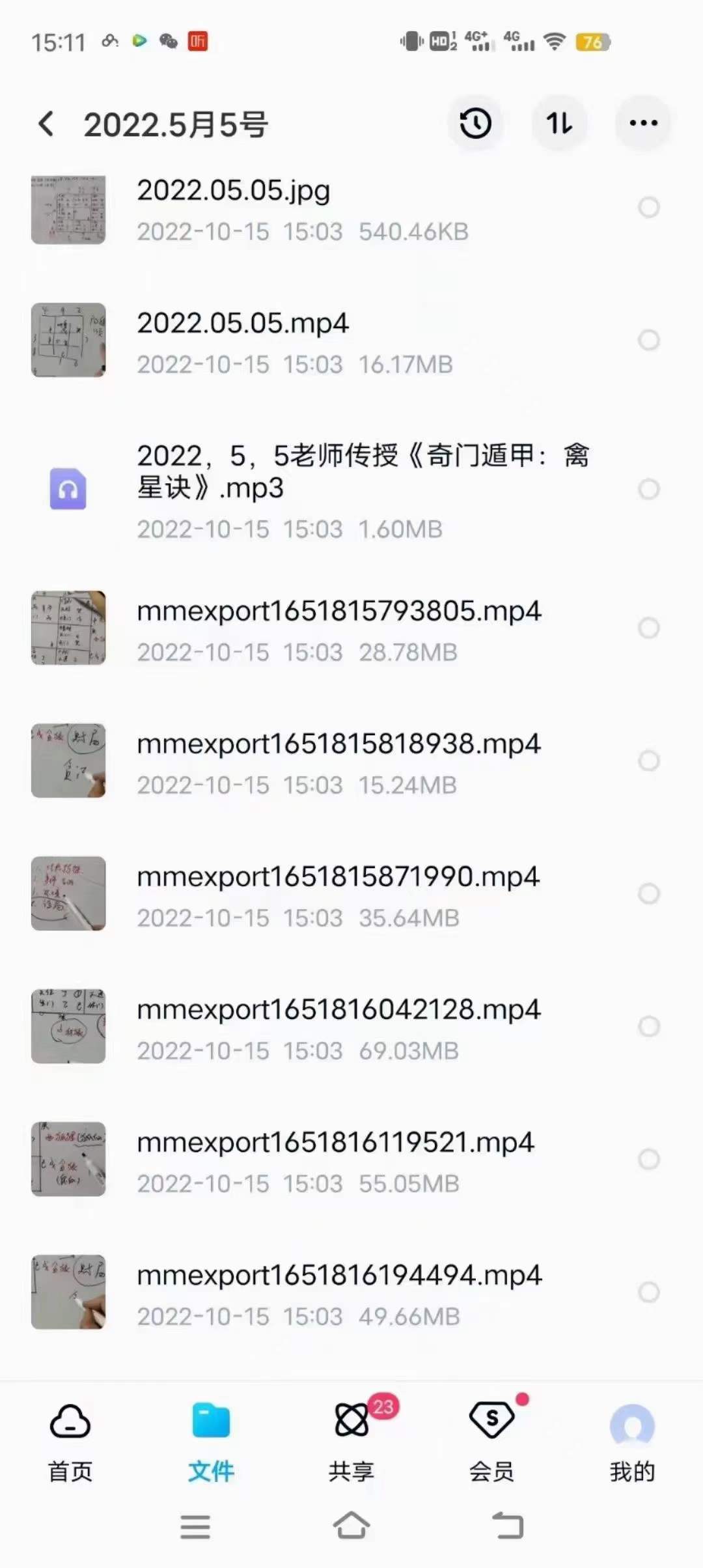 图片[6]-飞鱼《2022年高级弟子进阶外盘合集+外盘（进阶班，弟子班）》 百度网盘下载-真传国学