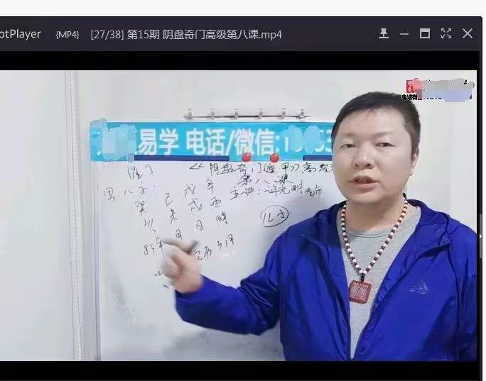 图片[3]-许光明 阴盘奇门初级+中级+高级-真传国学