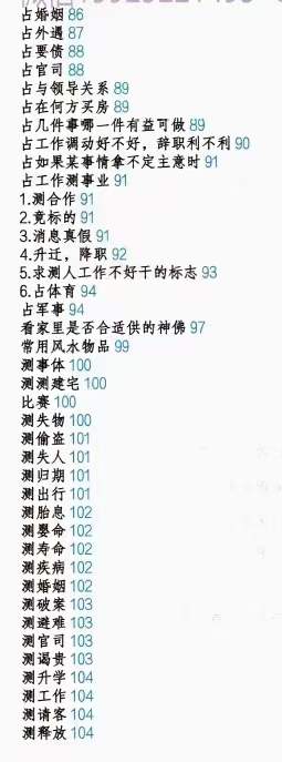 图片[5]-2022年8月 飞鱼奇门设局秘中秘 彩色电子版 百度网盘下载-真传国学